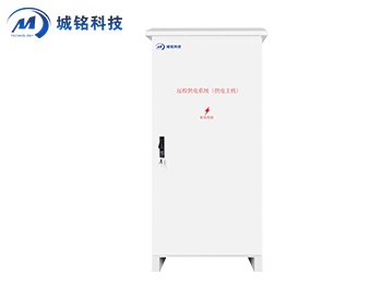 高速公路遠(yuǎn)程供電系統(tǒng) CM-YCGDXX 高速公路遠(yuǎn)程供電系統(tǒng) CM-YCGDXX